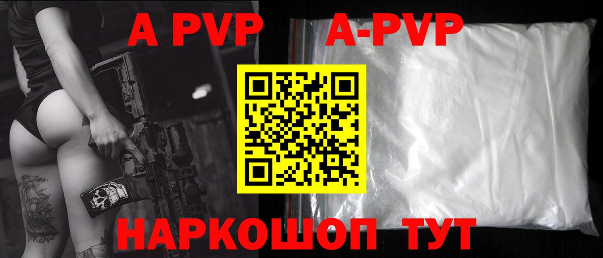 Альфа ПВП кристаллы  Вход с VPN  Alpha PVP  Альфа ПВП крисы CK  Фролово 