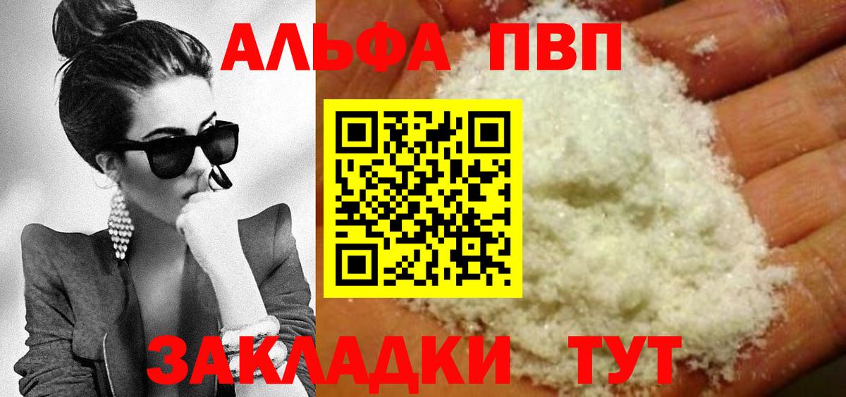 Alpha PVP СК Фролово