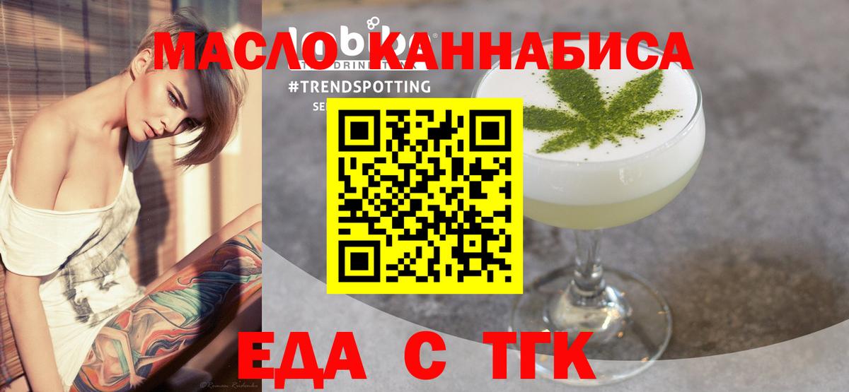Cannafood марихуана  Вход с VPN  Фролово 