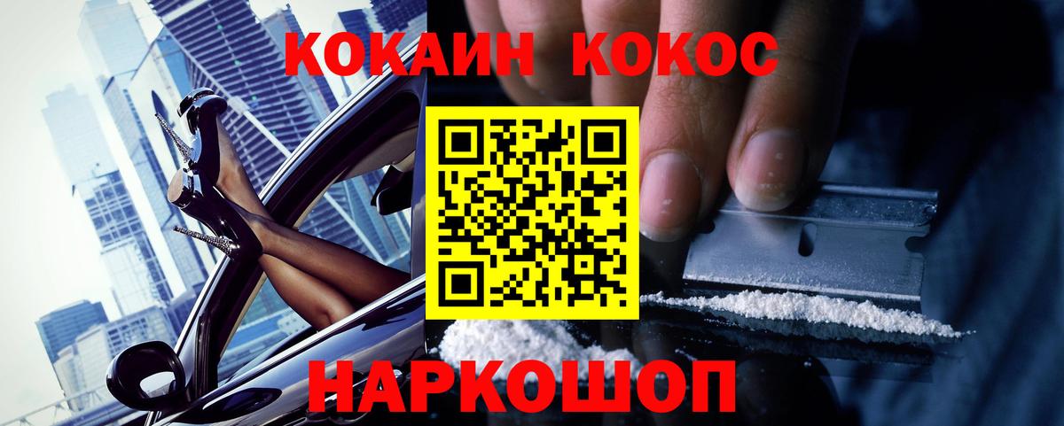 Cocaine Колумбийский  Кокаин FishScale  Вход с VPN  Фролово 
