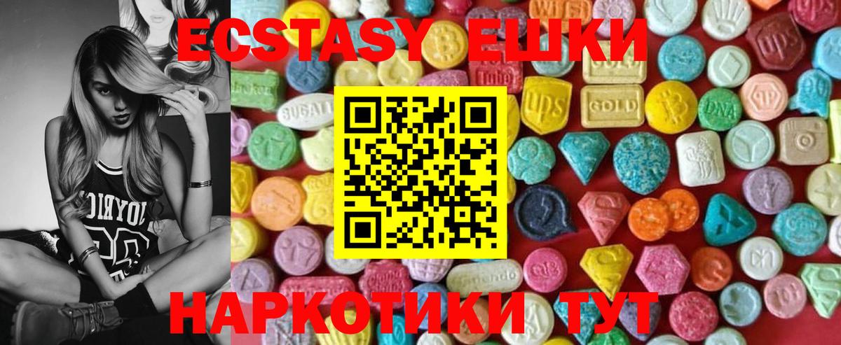 Ecstasy 99%  Ecstasy  Фролово  Вход с VPN 