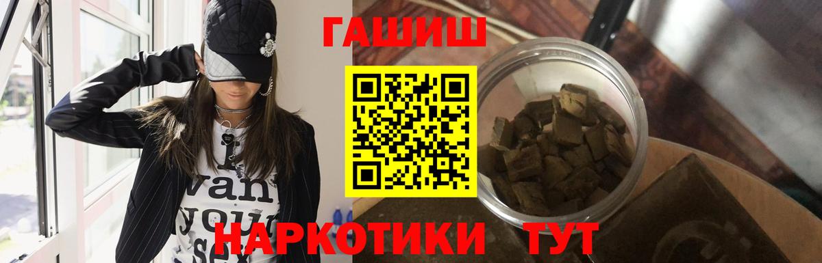 ГАШИШ убойный  как найти наркотики  Вход с VPN  Фролово  ГАШИШ AMNESIA HAZE 