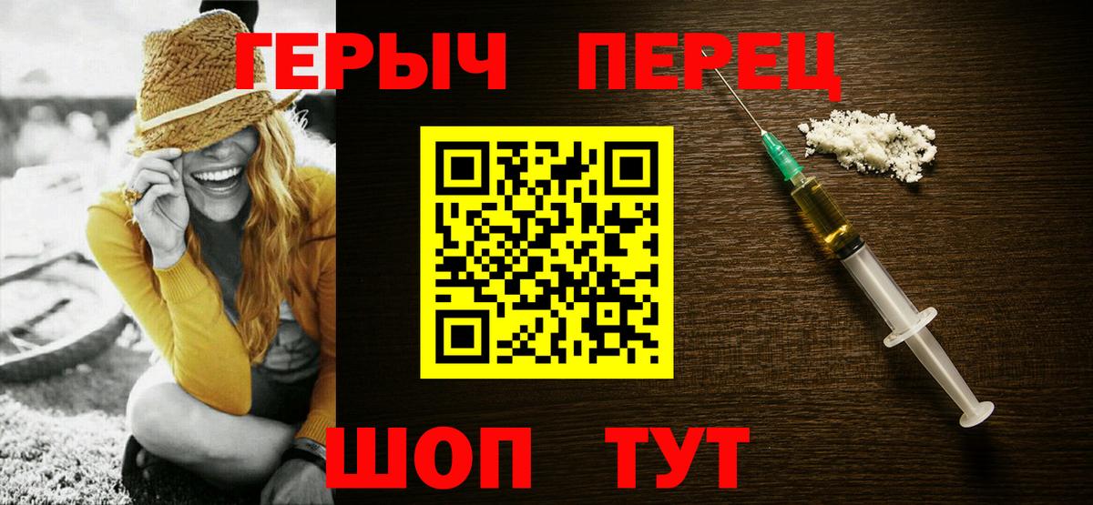 ГЕРОИН Heroin Фролово