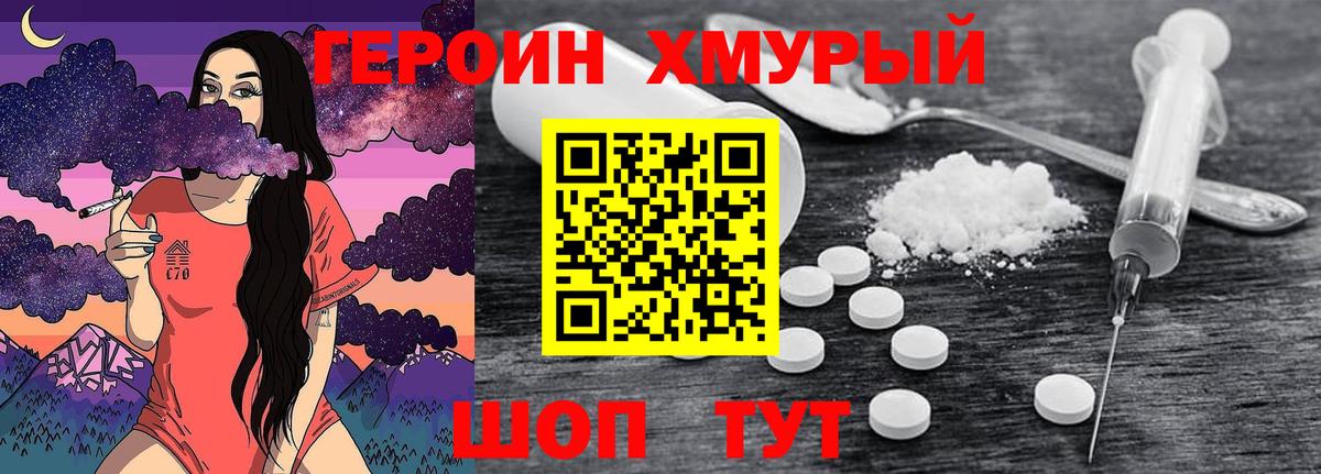 Фролово  ГЕРОИН Heroin  Героин  Вход с VPN 
