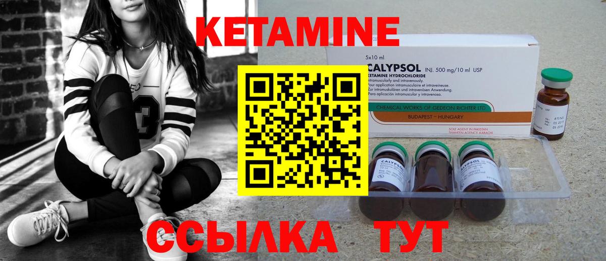 Фролово  КЕТАМИН VHQ  Вход с VPN  мориарти как зайти  КЕТАМИН VHQ 