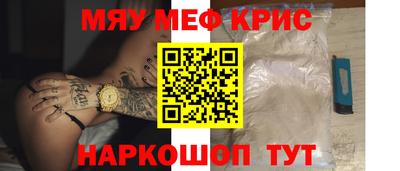 прущие крисы Можайск