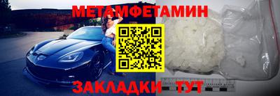 метамфетамин Можга