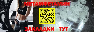 метамфетамин Можга