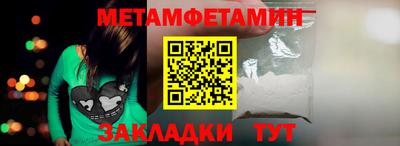 метамфетамин Можга
