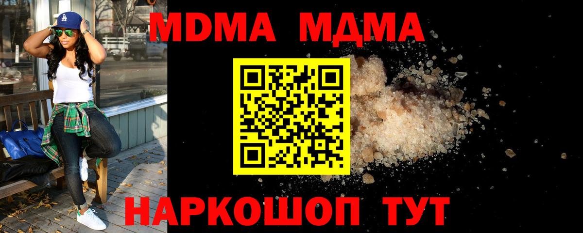 МДМА молли  Вход с VPN  MDMA молли  Фролово 