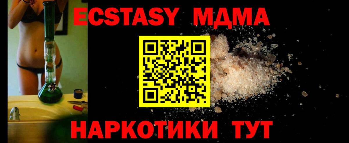 МДМА молли Фролово