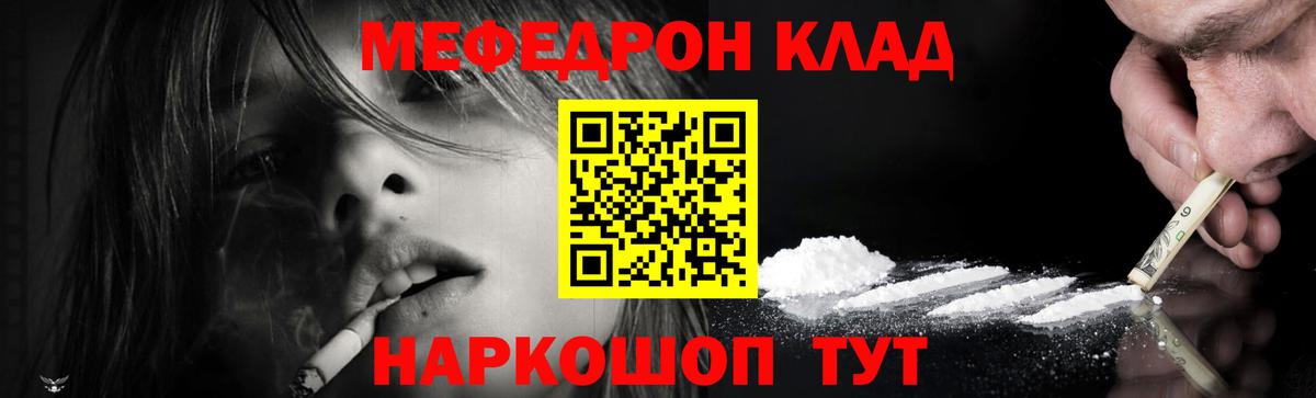 Мефедрон mephedrone  Меф  наркотики  Фролово  Мефедрон мяу мяу  Вход с VPN  МЕФ 