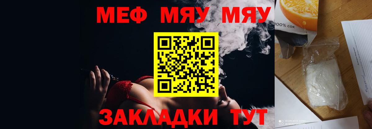 МЕФ мука Фролово