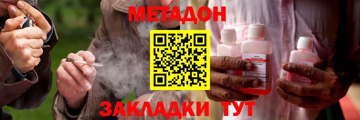 МЕТАДОН кристалл  Вход с VPN  Фролово  сайты даркнета формула  МЕТАДОН VHQ 