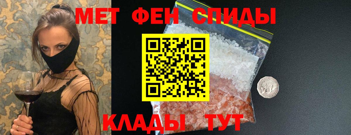 Метамфетамин винт  Метамфетамин винт  Фролово  Первитин  Вход с VPN 