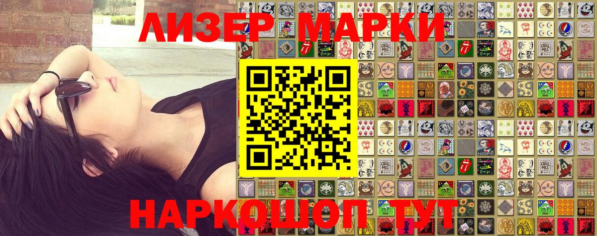 Фролово  Наркотические марки 1,5мг  Вход с VPN 