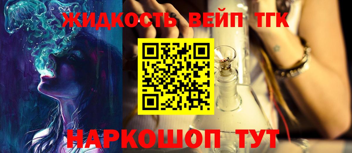 Дистиллят ТГК THC oil  Вход с VPN  Фролово 