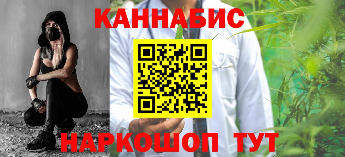 МАРИХУАНА конопля  Вход с VPN  Канабис сатива  Фролово 